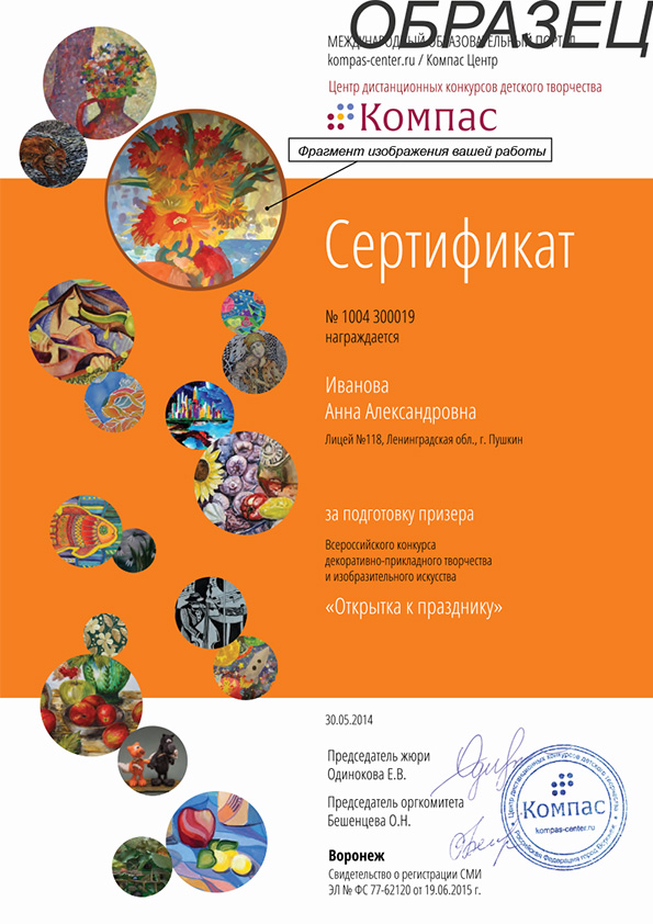 Конкурсы для участников выставок Конкурсы для участников выставок